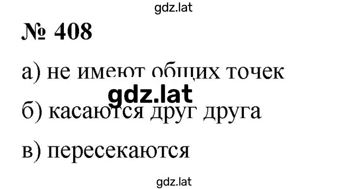 Решение задания № 5.1 (408) — страница 1