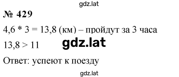 Решение задания № 5.22 (429) — страница 1