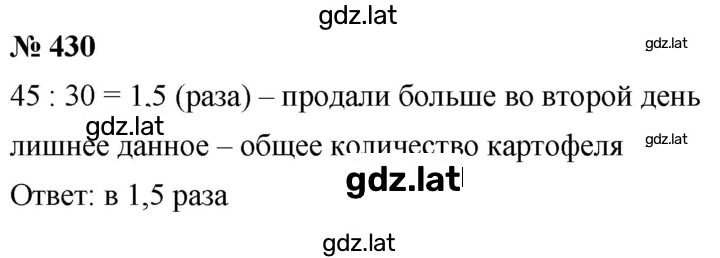 Решение задания № 5.23 (430) — страница 1