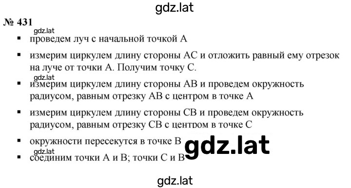 Решение задания № 5.24 (431) — страница 1