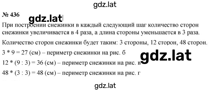 Решение задания № 5.29 (436) — страница 1