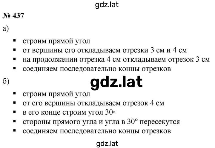 Решение задания № 5.30 (437) — страница 1