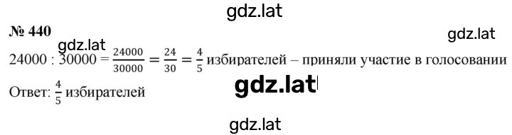 Решение задания № 5.33 (440) — страница 1