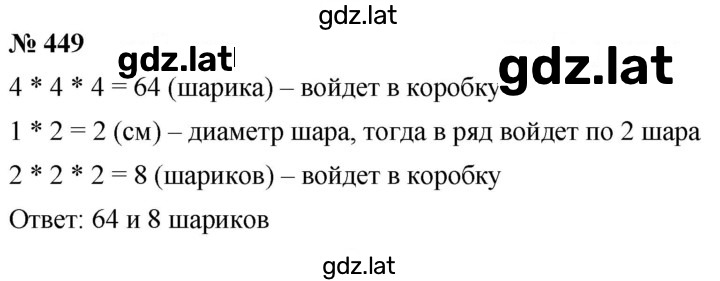 Решение задания № 5.42 (449) — страница 1