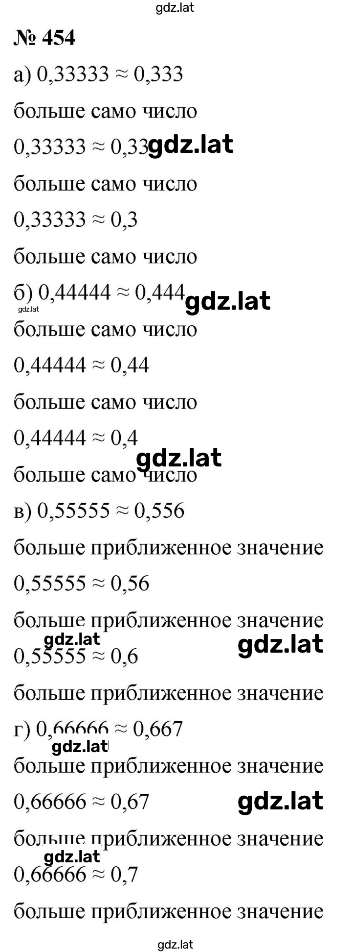 Решение задания № 5.47 (454) — страница 1