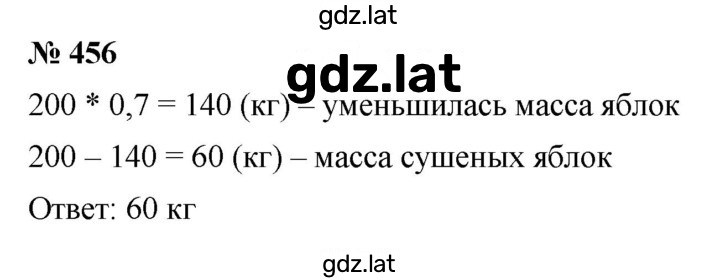 Решение задания № 5.49 (456) — страница 1