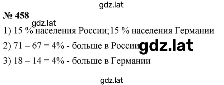 Решение задания № 5.51 (458) — страница 1