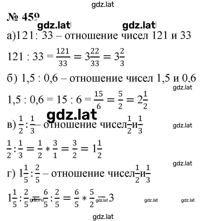 Решение задания № 6.1 (459) — страница 1