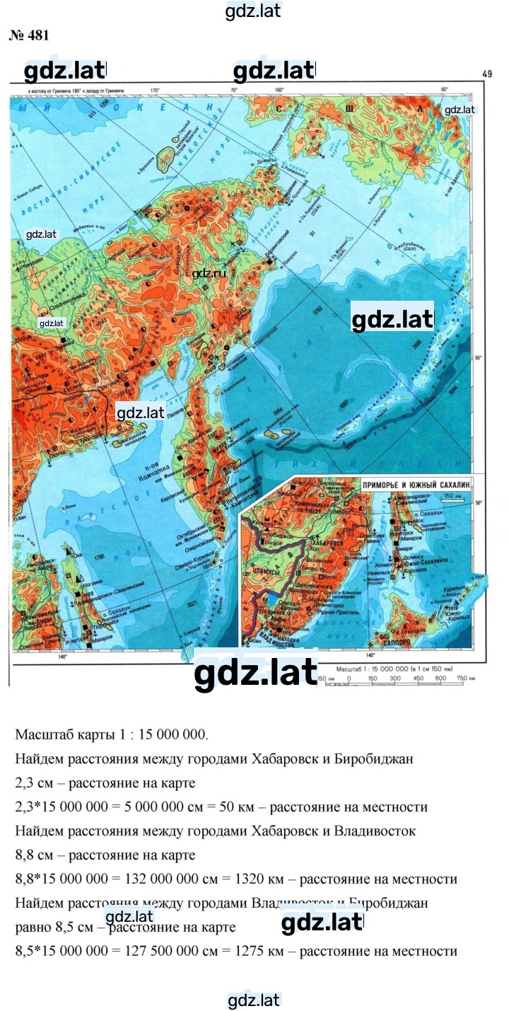 Решение задания № 6.23 (481) — страница 1