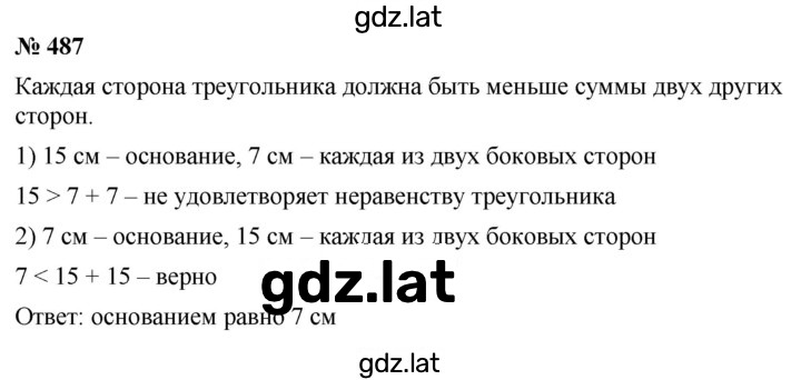 Решение задания № 6.29 (487) — страница 1