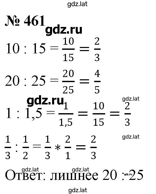 Решение задания № 6.3 (461) — страница 1