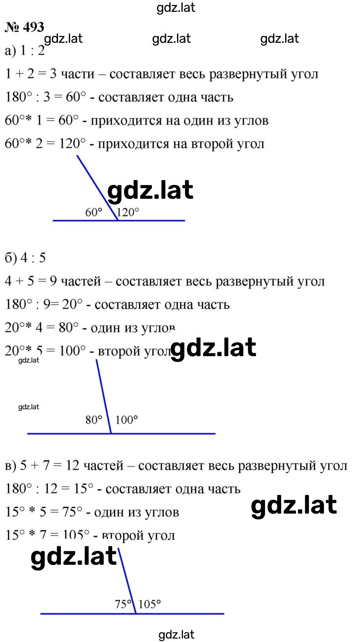 Решение задания № 6.35 (493) — страница 1