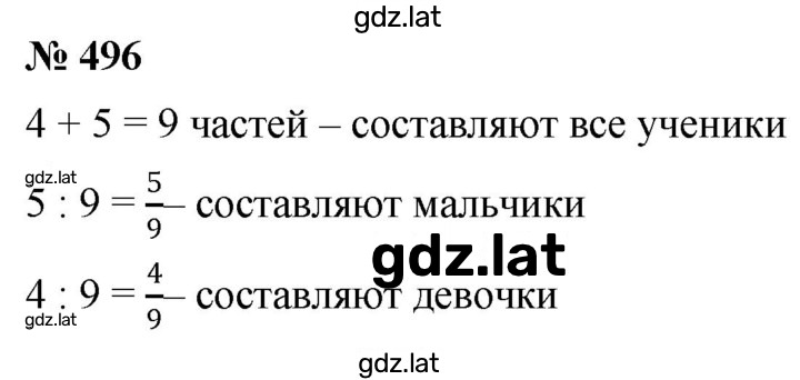Решение задания № 6.38 (496) — страница 1