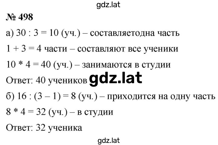 Решение задания № 6.40 (498) — страница 1