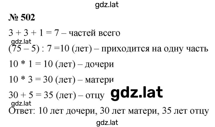 Решение задания № 6.44 (502) — страница 1