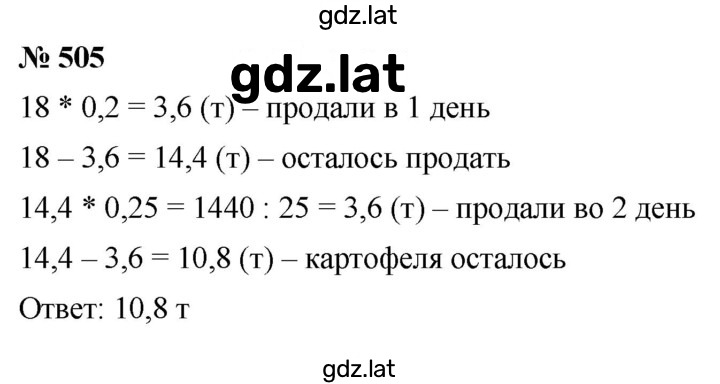 Решение задания № 6.47 (505) — страница 1