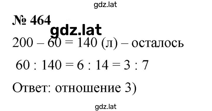 Решение задания № 6.6 (464) — страница 1