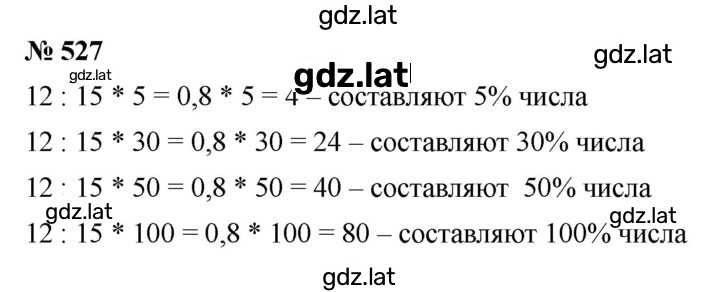 Решение задания № 6.69 (527) — страница 1