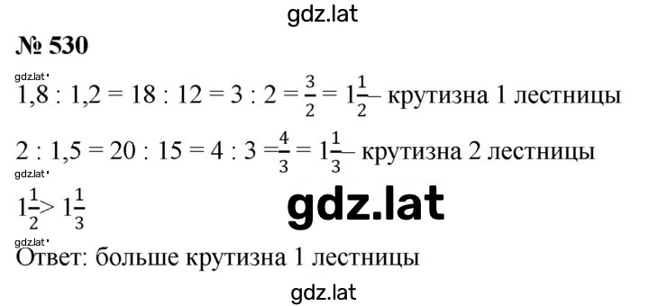 Решение задания № 6.72 (530) — страница 1