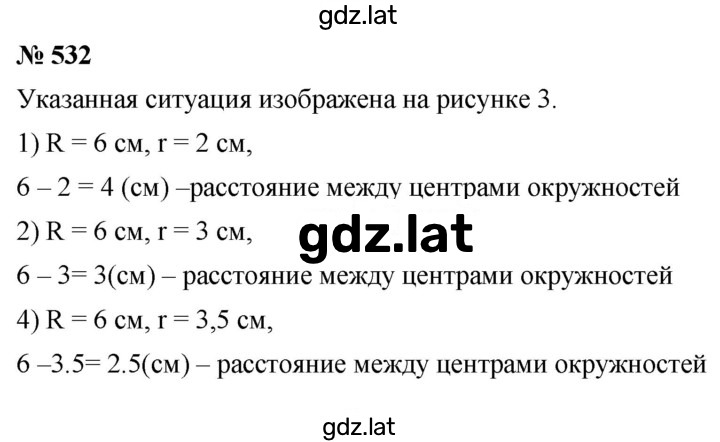 Решение задания № 6.74 (532) — страница 1