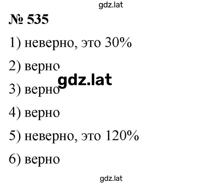 Решение задания № 6.77 (535) — страница 1