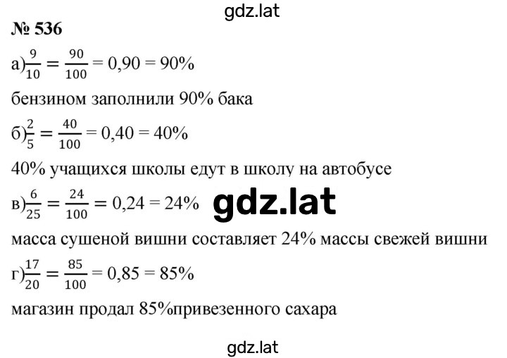 Решение задания № 6.78 (536) — страница 1
