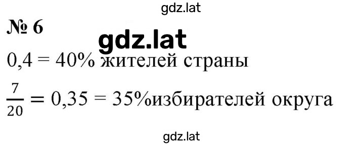 Решение задания № 6 — страница 1