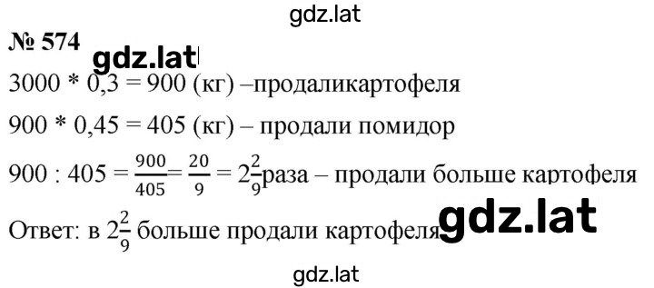 Решение задания № 7.16 (574) — страница 1