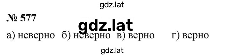 Решение задания № 7.19 (577) — страница 1