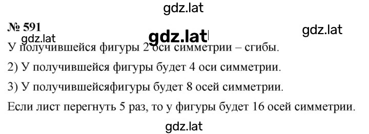 Решение задания № 7.33 (591) — страница 1
