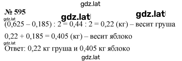 Решение задания № 7.37 (595) — страница 1