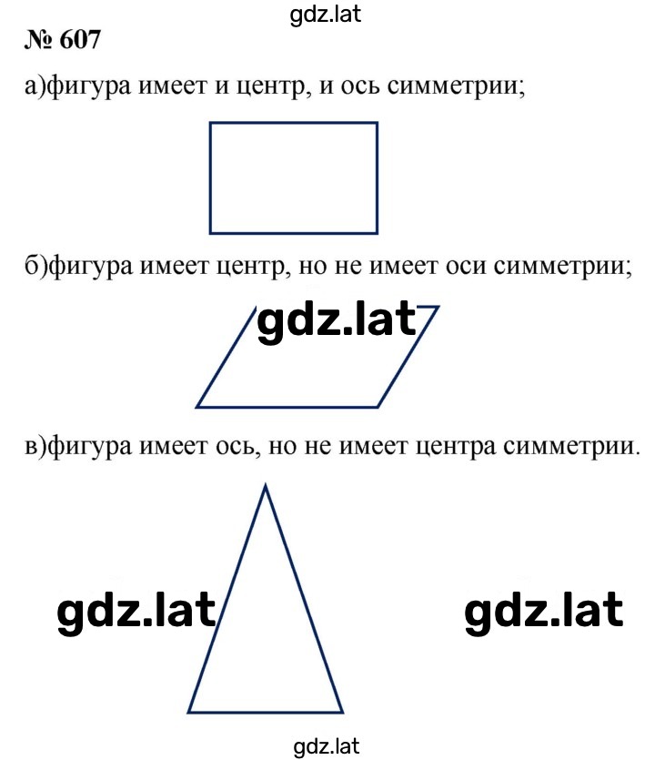 Решение задания № 7.49 (607) — страница 1