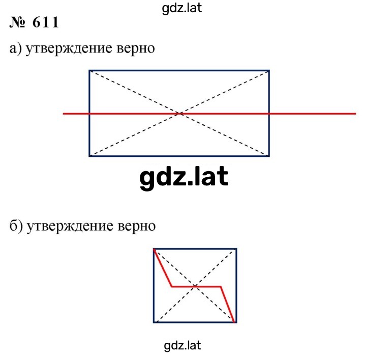 Решение задания № 7.53 (611) — страница 1
