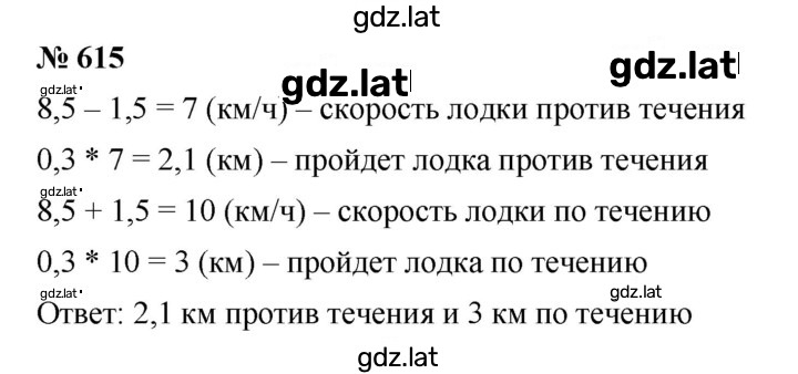 Решение задания № 7.57 (615) — страница 1