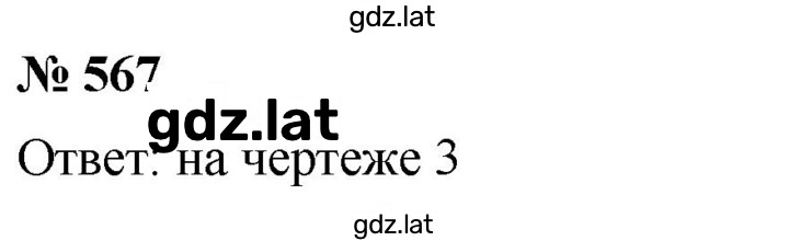 Решение задания № 7.9 (567) — страница 1