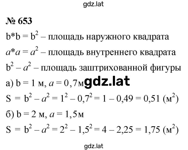 Решение задания № 8.36 (653) — страница 1