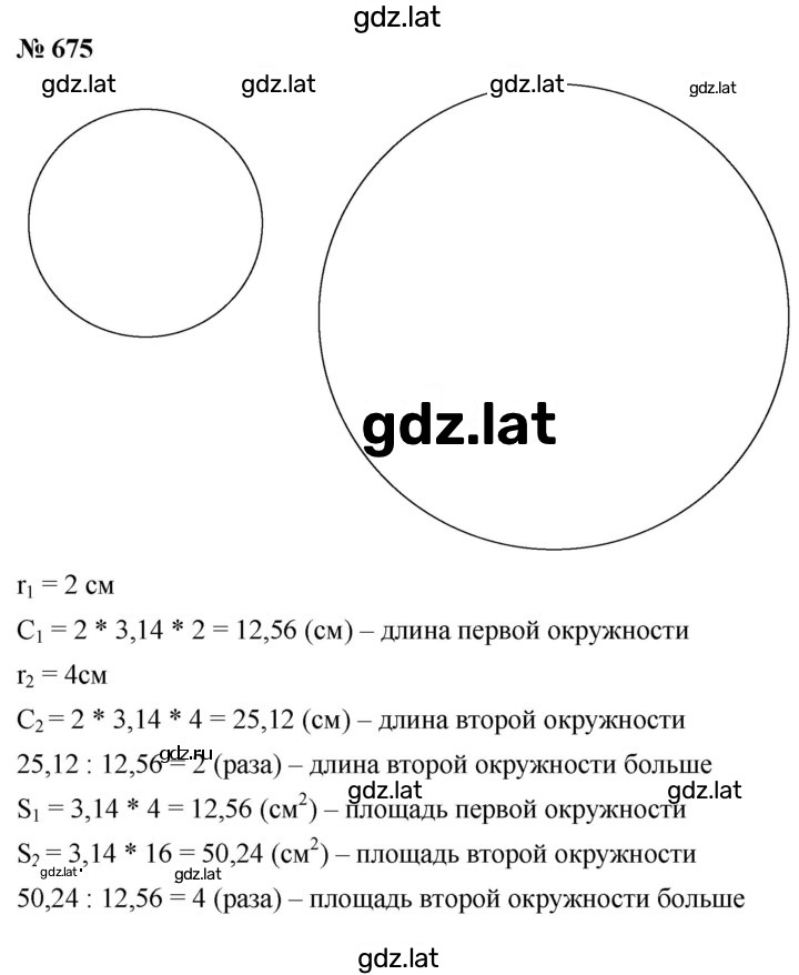 Решение задания № 8.58 (675) — страница 1