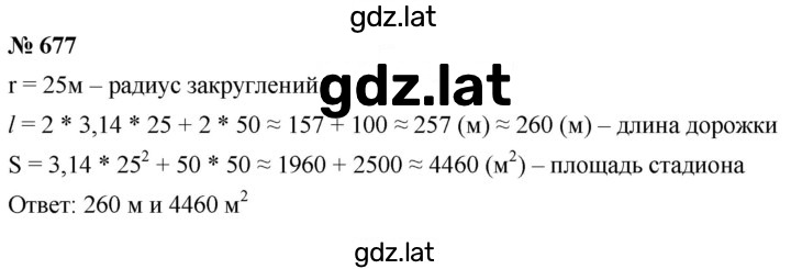 Решение задания № 8.60 (677) — страница 1