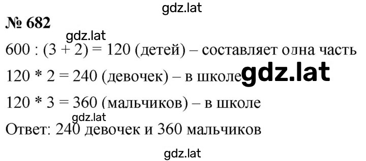 Решение задания № 8.65 (682) — страница 1