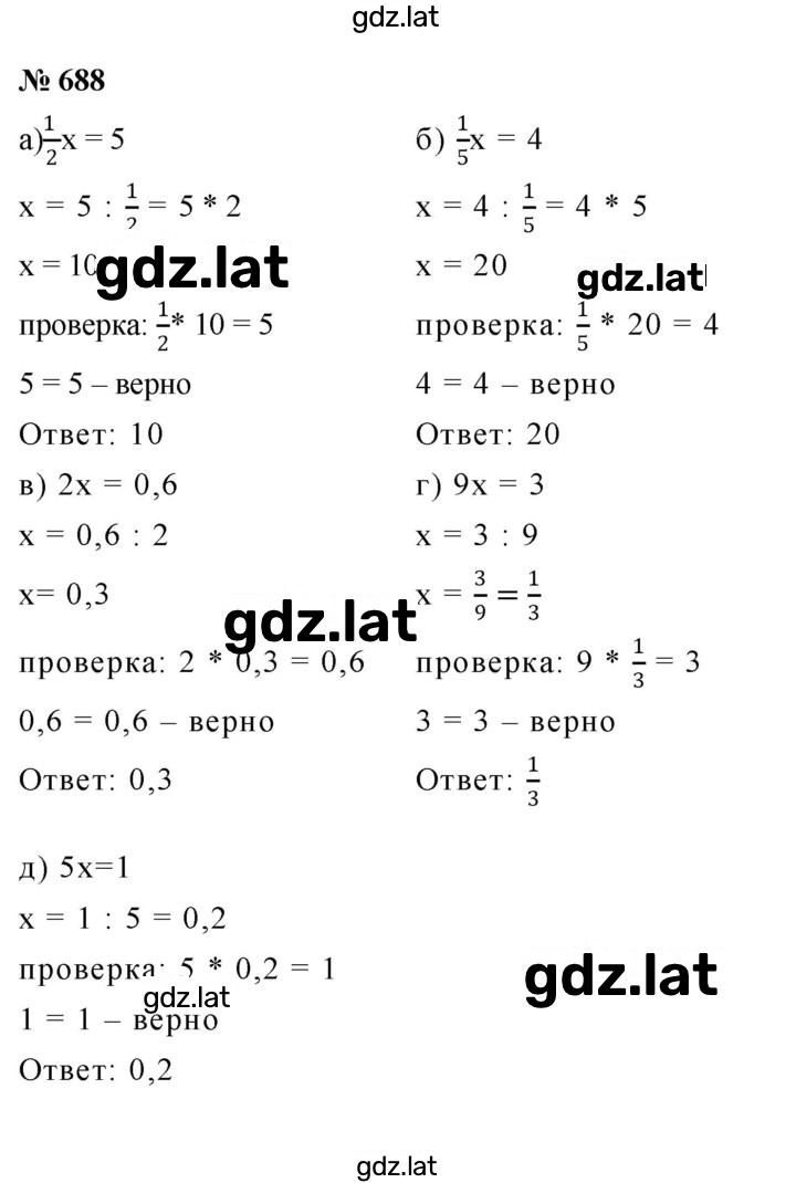 Решение задания № 8.71 (688) — страница 1