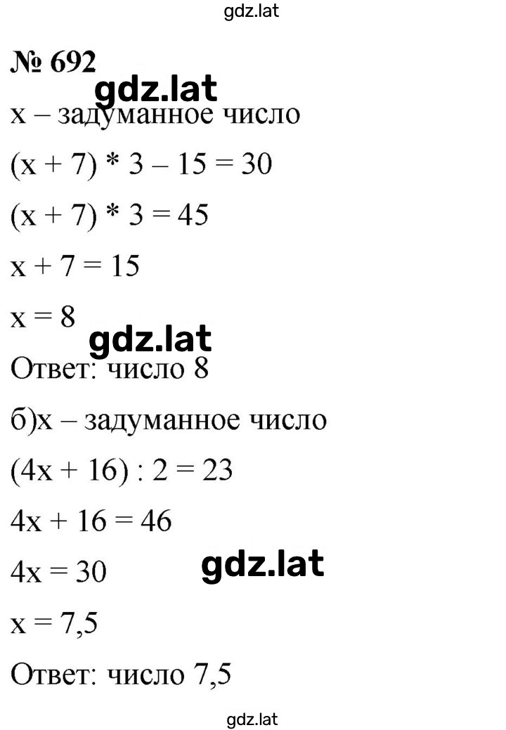 Решение задания № 8.75 (692) — страница 1