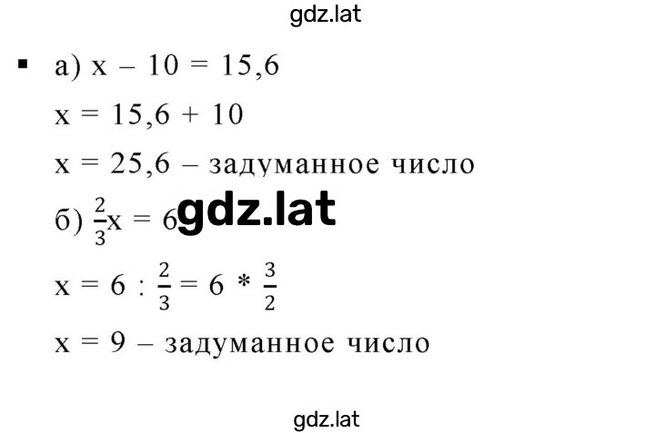 Решение задания № 8.5 — страница 2