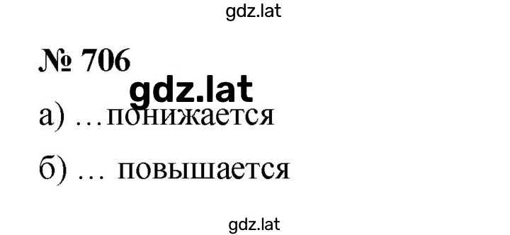 Решение задания № 9.2 (706) — страница 1