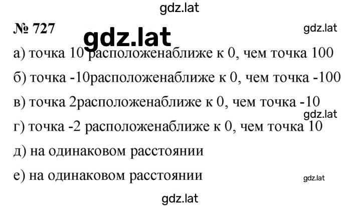 Решение задания № 9.23 (727) — страница 1