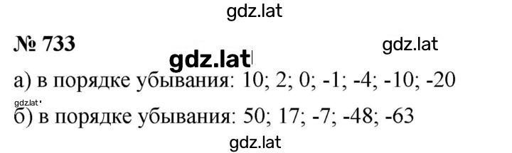 Решение задания № 9.29 (733) — страница 1