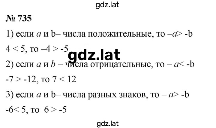Решение задания № 9.31 (735) — страница 1