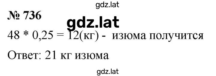 Решение задания № 9.32 (736) — страница 1