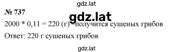 Решение задания № 9.33 (737) — страница 1