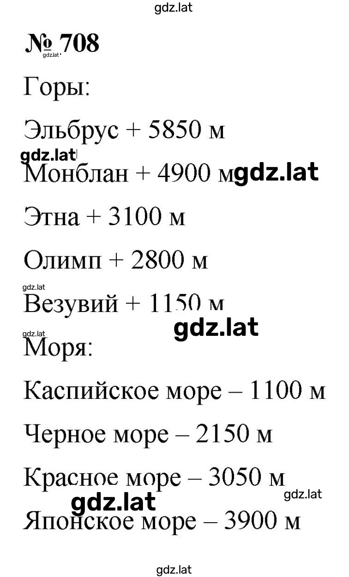 Решение задания № 9.4 (708) — страница 1