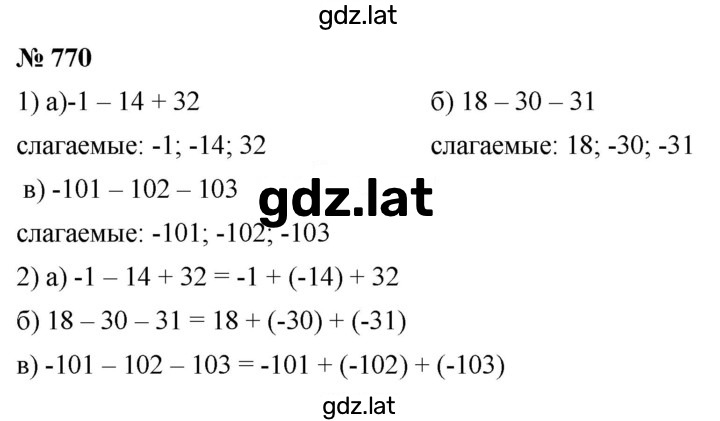 Решение задания № 9.66 (770) — страница 1
